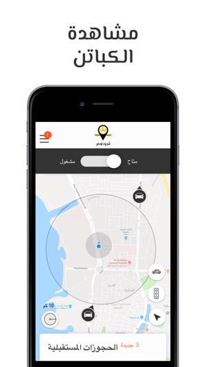 Offer Taxi Driver App(圖5)-速報App