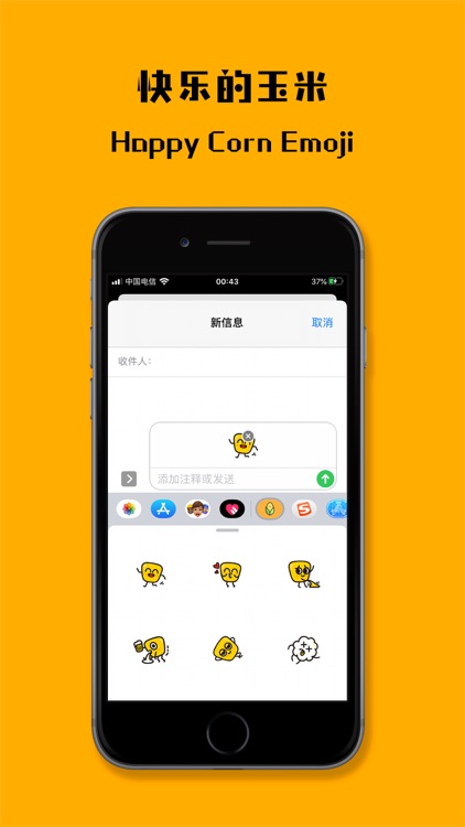 快乐的玉米-Happy Corn Emoji