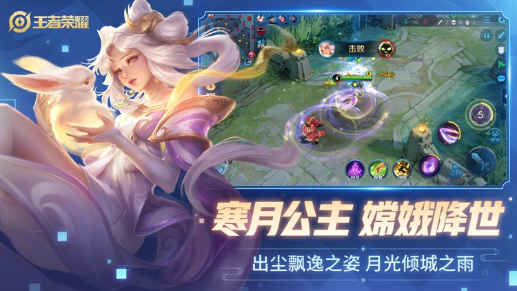 王者荣耀