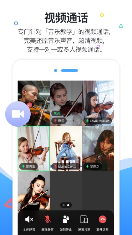 一起练琴 - 钢琴小提琴智能陪练 screenshot-5