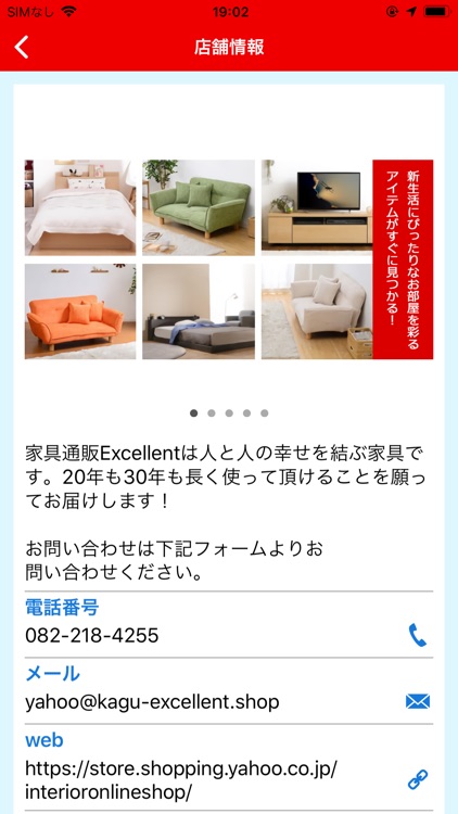 家具通販Excellent　家具・家電や雑貨で始める新生活！