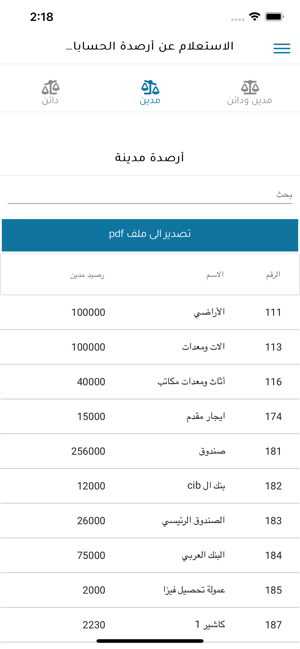 Albayan Manager(圖7)-速報App