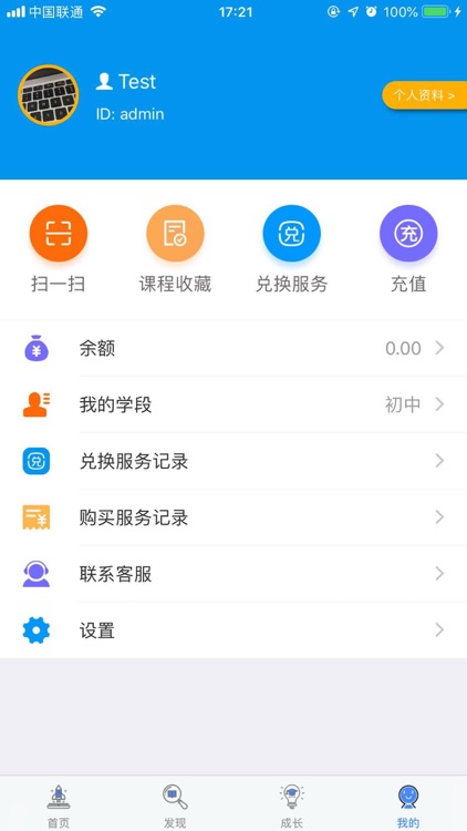 深图教育-小初高全科辅导 screenshot-3