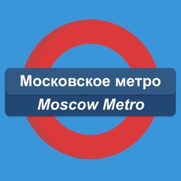 Moscow Metro - Route Planner