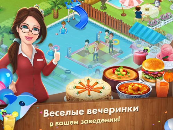 Игра Star Chef™