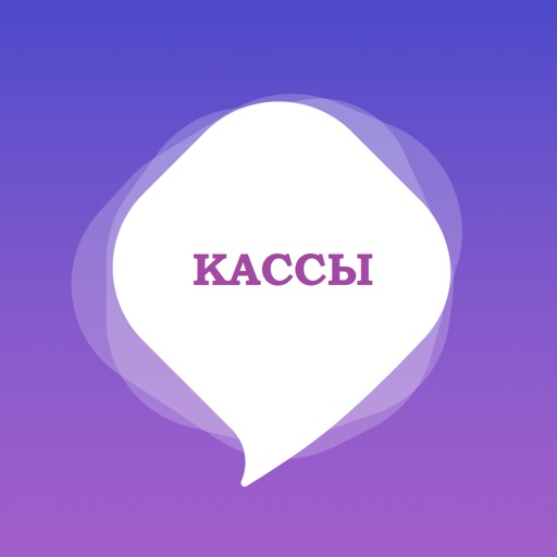 Помощник по регистрации касс