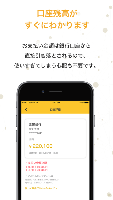 &Payのおすすめ画像5