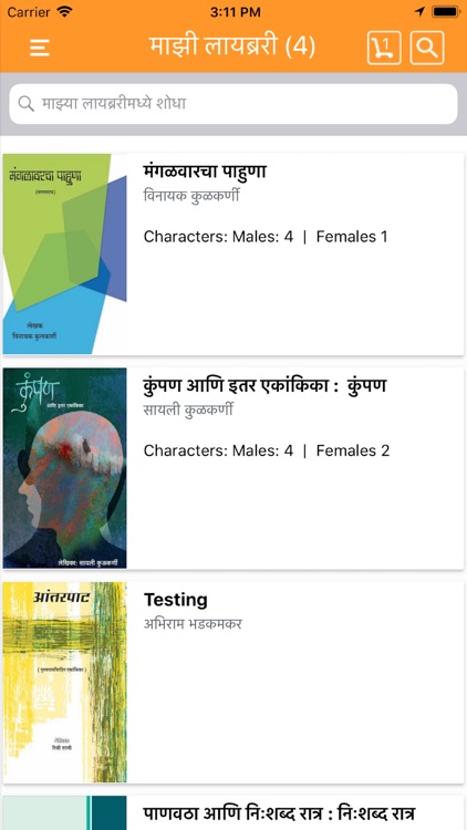 Grantham: Online Marathi Books screenshot-7