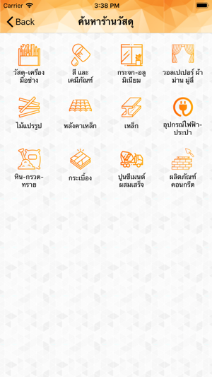 Construction Pro ก่อสร้าง(圖3)-速報App