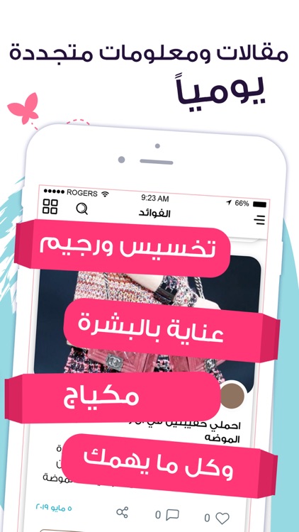 الملكة - حاسبة الدورة والحمل screenshot-7