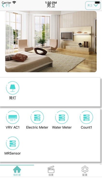 iComhomeapp