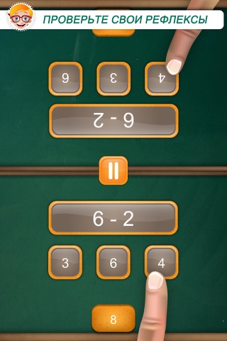 Скриншот из Math Fight: 2 Player Math Game