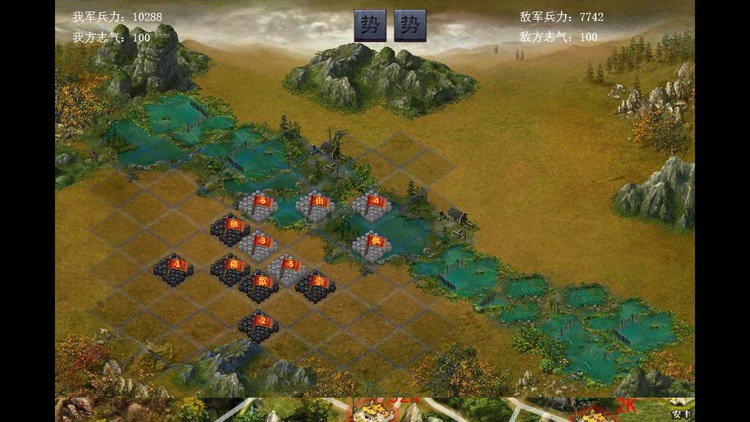 策略三国志