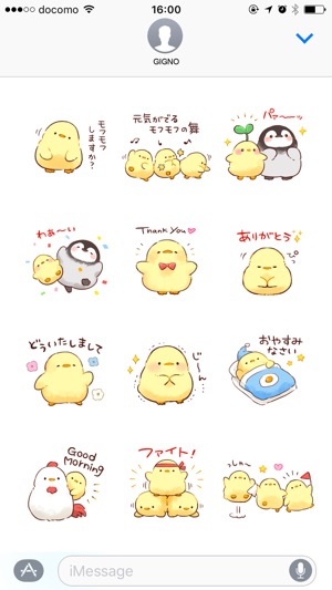 Soft and cute chick(圖3)-速報App