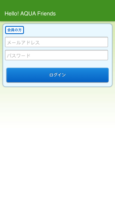 Hello Aqua Friends Iphone Ipadアプリ アプすけ