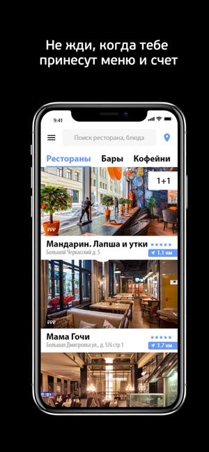 AllReady еда: рестораны и кафе(圖2)-速報App