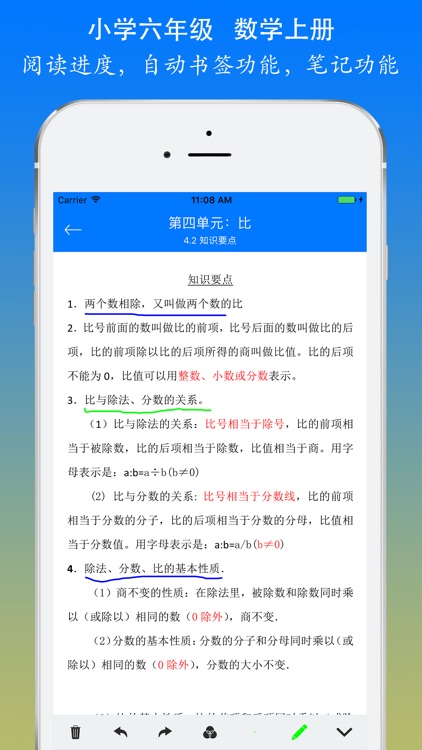 小学数学六年级上册总复习知识大全