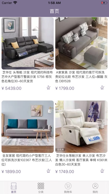 迁宴家具