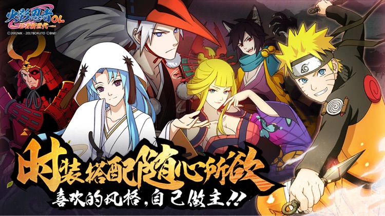 火影忍者OL-忍者新世代 screenshot-3