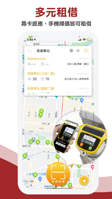 YouBike微笑單車2.0 官方版 screenshot 3