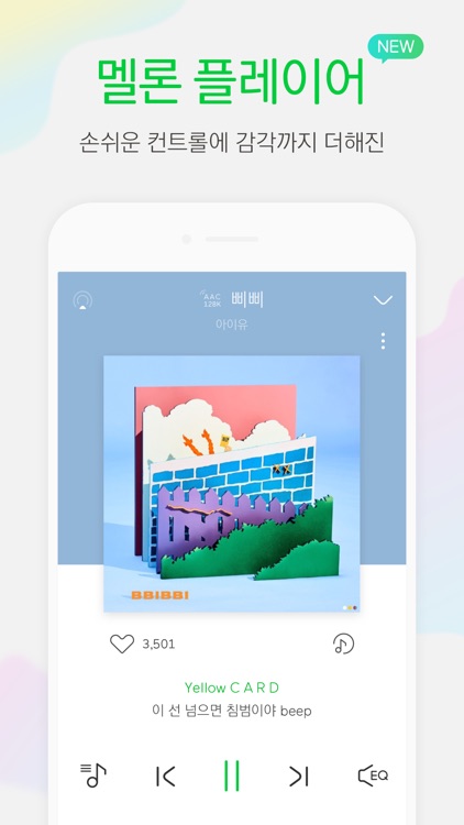 멜론(Melon)