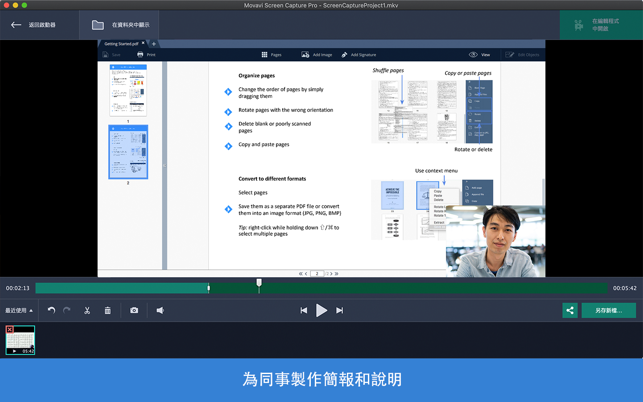 Screen Capture Pro Movavi(圖2)-速報App