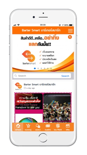 BSmart - บีสมาร์ท(圖2)-速報App