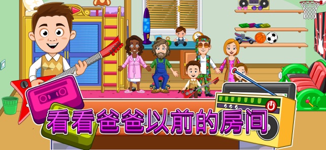 My Town : Grandparents(圖2)-速報App