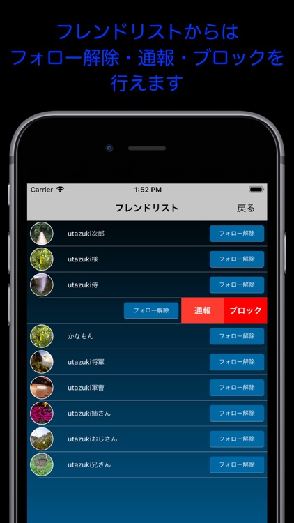 UtazukiApp screenshot-7