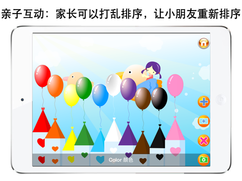 Baby Cognitive Learning screenshot 3