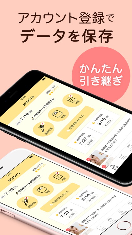 ミチル(michiru)-生理や基礎体温が管理できるアプリ screenshot-8