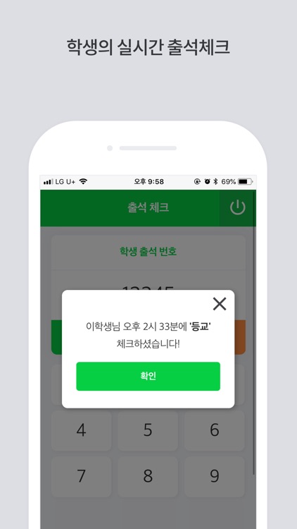 글로벌 리더스 어학원 screenshot-6