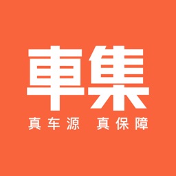 车集-一站式B2B车商服务平台