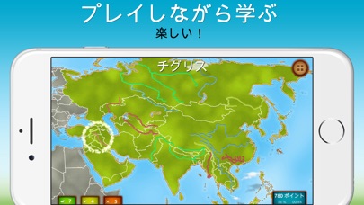 GeoExpert 世界の地理 screenshot1
