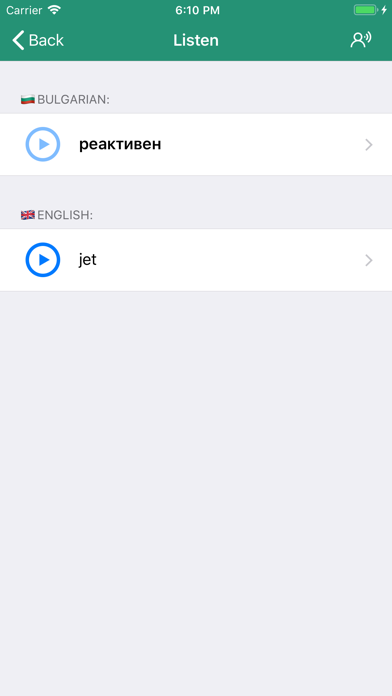 Bulgarian Dictionary - offline screenshot 3