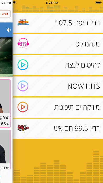 רדיו חיפה - חם אש Screenshot 3
