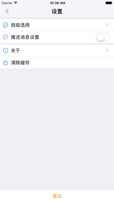 江苏学习秘书 screenshot 2