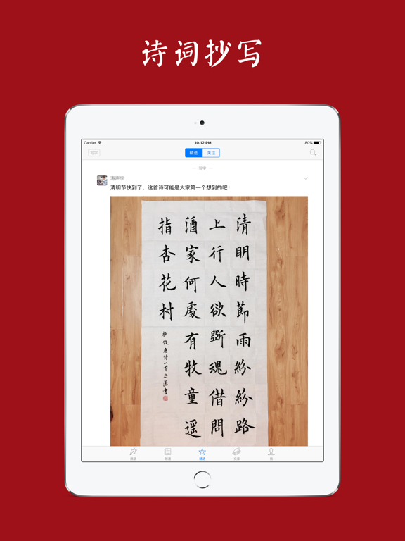 西窗烛 - 品味中国诗词之美 screenshot 4