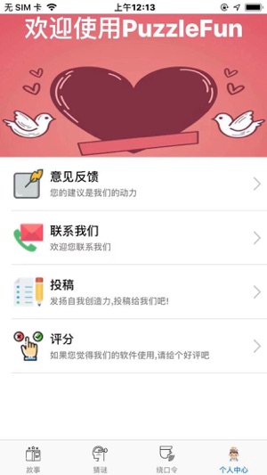 PuzzleFun(圖4)-速報App