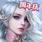 狩猎BOSS,一起去冒险!中国风3D MMO东方魔法幻想手游《剑与契约》爆燃出击。充满山海神兽的东方幻想世界,每一只BOSS都能被降服契约!全局动态光影,蓝光级超强视觉冲击,构建出《剑与契约》史诗幻想大世界。拿起手中的剑,魔法永恒,奇遇开启,闯荡你的玄幻世界!