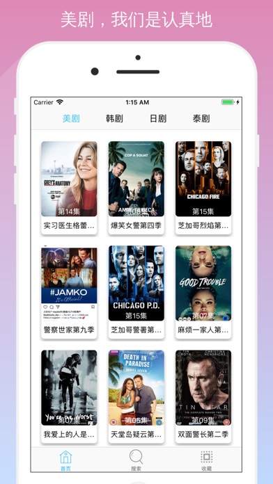 爱美剧TV-爱美剧官方APP image #1