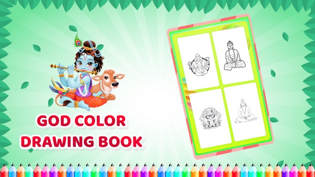 God Colour Drawing Book(圖3)-速報App