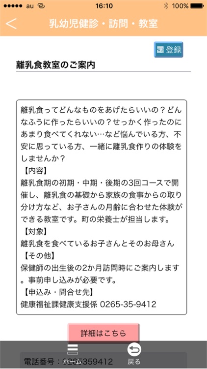 子育てアプリ　「ここいく」