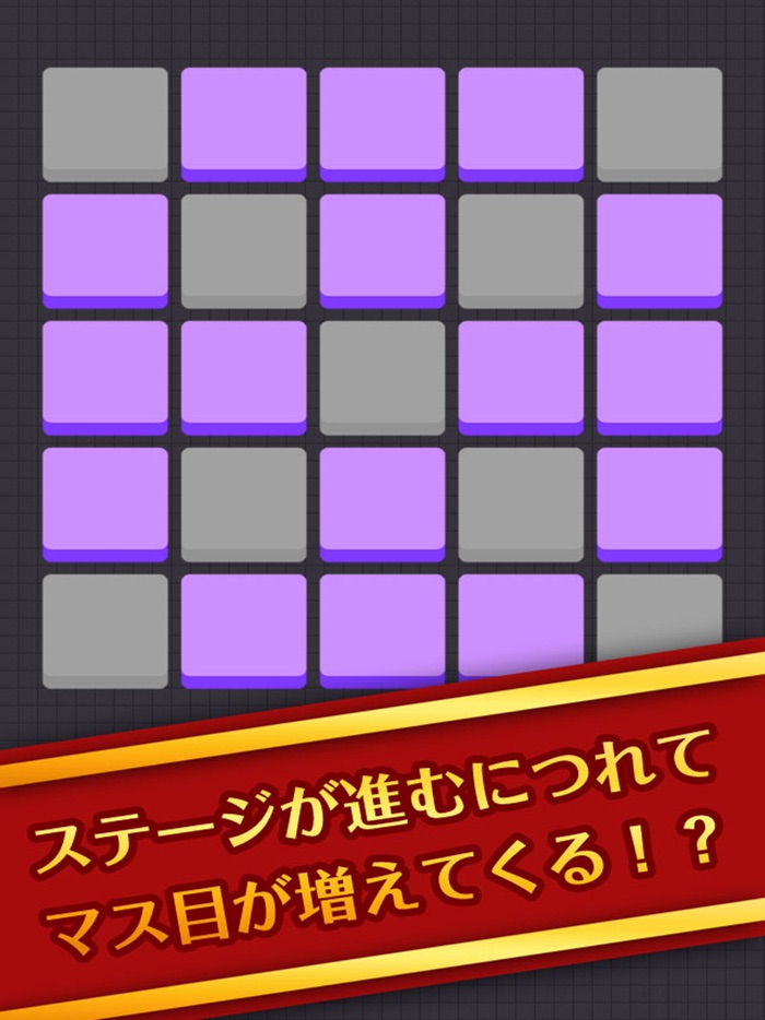 Light 〜光を消すパズルゲーム〜