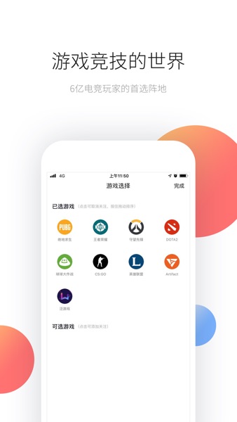 【图】玩加电竞-LPL实时数据图文直播(截图1)