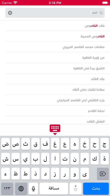 رفوف - Rufoof screenshot-4