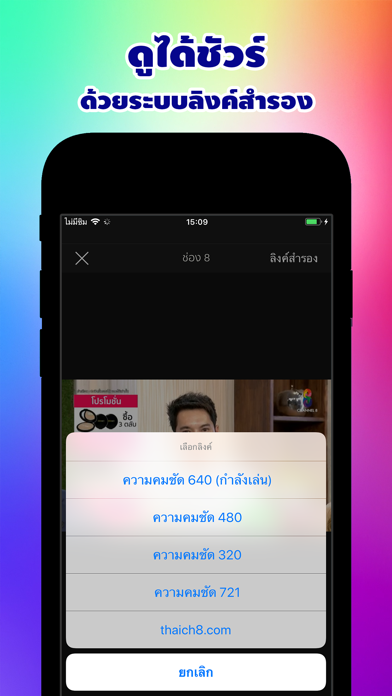 Thailand TV - ดูทีวีออนไลน์のおすすめ画像4