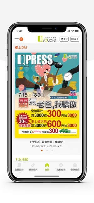 在app Store 上的 京站時尚廣場