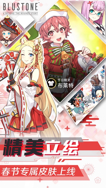 青石 screenshot-3