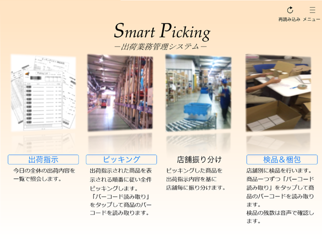 SmartPicking(圖2)-速報App